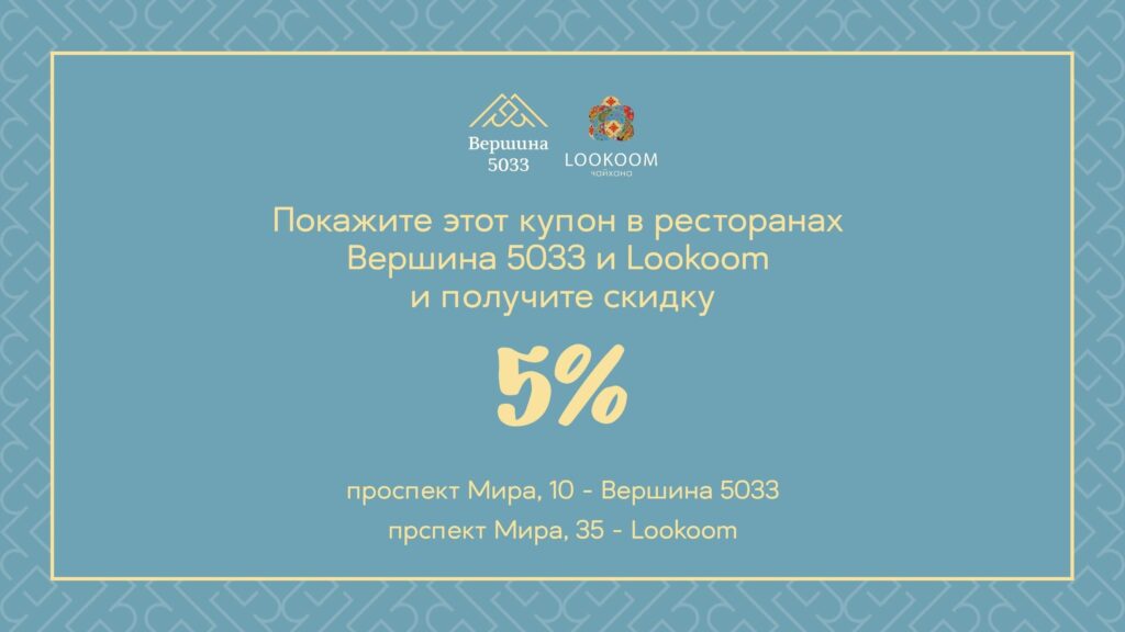 Купон