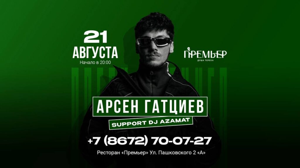 Предпоследняя пятница этого лета!