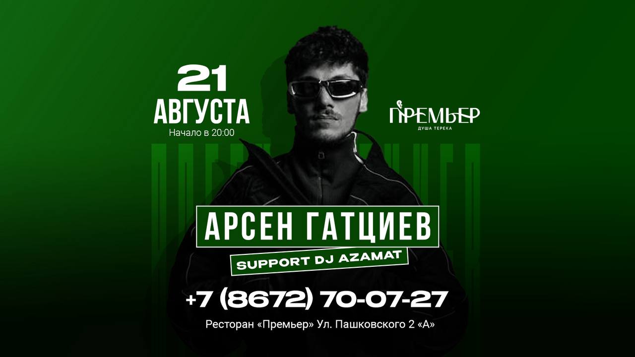 Предпоследняя пятница этого лета!